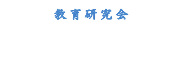 ネットで学習できる、新しい教育スタイル