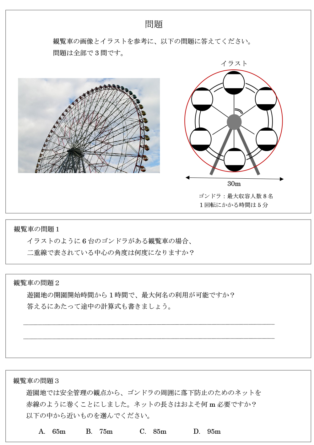 問題の種類 アリスターが提供している問題のカテゴリーをご紹介します